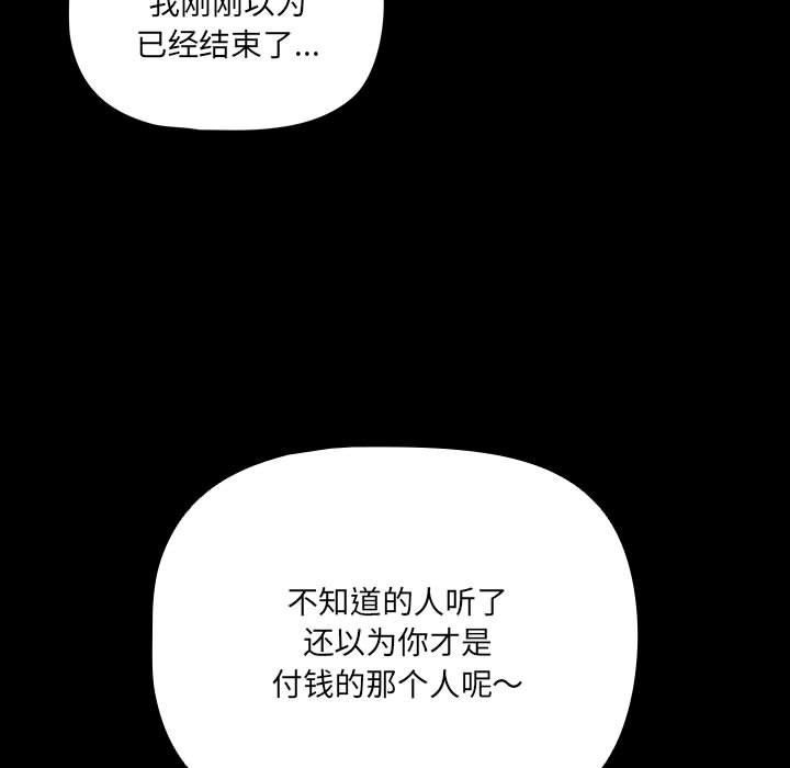 [韩国漫画] 幸福来得太突然 剧情,职场#[252P]-107