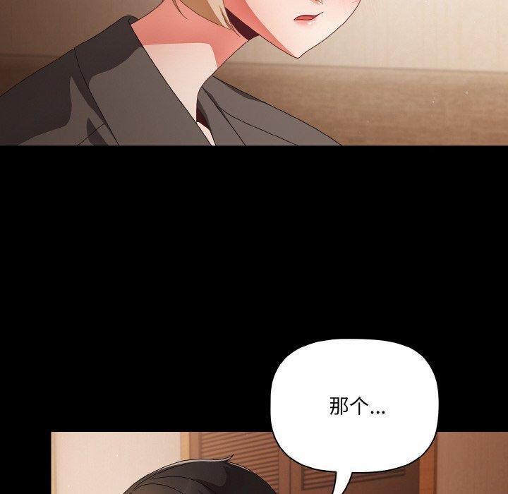 [韩国漫画] 幸福来得太突然 剧情,职场#[154P]-60