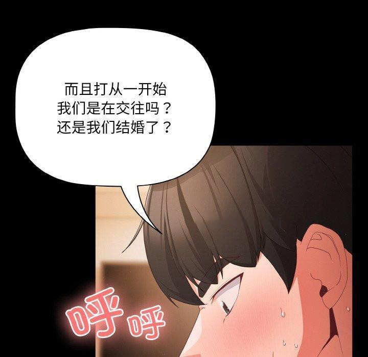 [韩国漫画] 幸福来得太突然 剧情,职场#[154P]-80