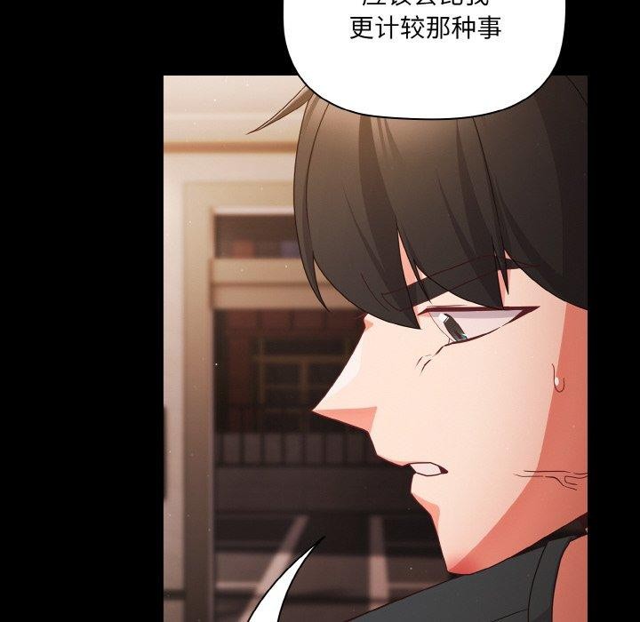 [韩国漫画] 幸福来得太突然 剧情,职场#[168P]-86
