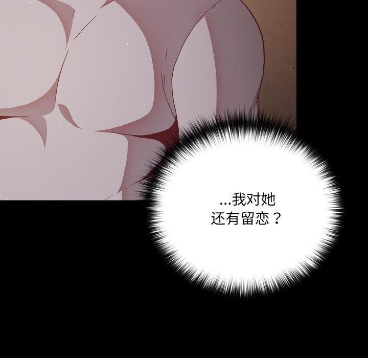 [韩国漫画] 幸福来得太突然 剧情,职场#[148P]-70