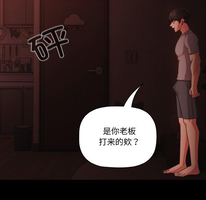 [韩国漫画] 幸福来得太突然 剧情,职场#[146P]-106