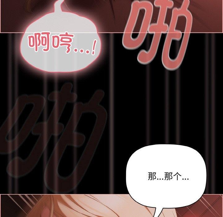 [韩国漫画] 幸福来得太突然 剧情,职场#[136P]-8