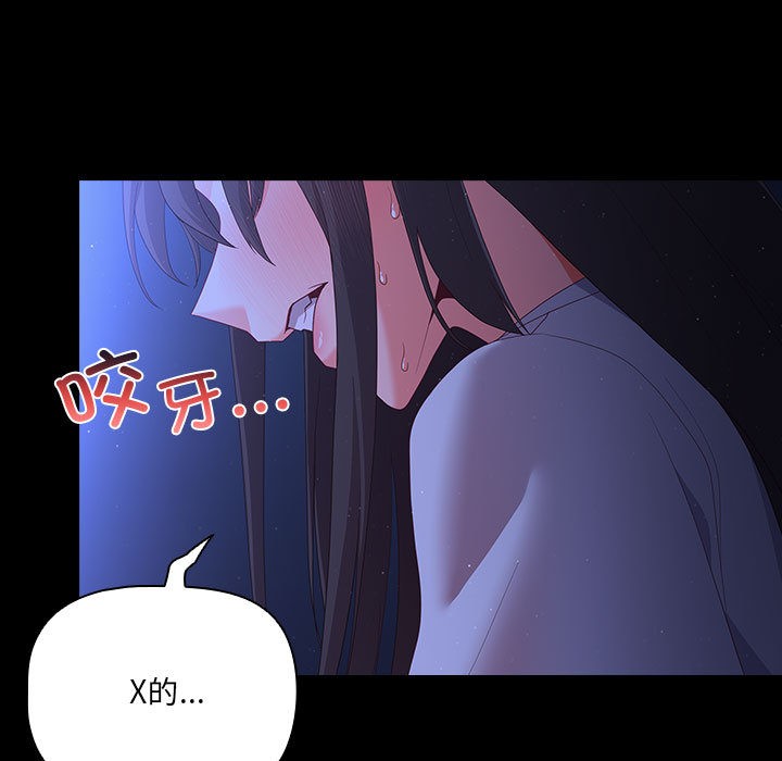 [韩国漫画] 幸福来得太突然 剧情,职场#[200P]-72