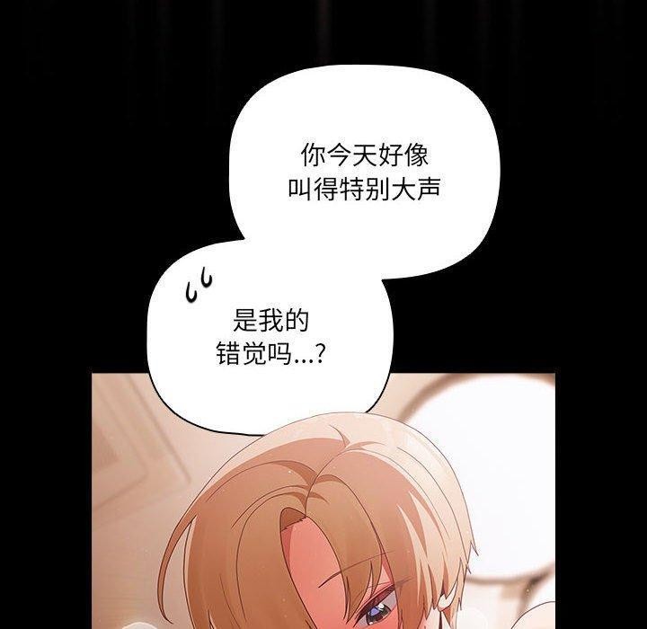 [韩国漫画] 幸福来得太突然 剧情,职场#[193P]-140