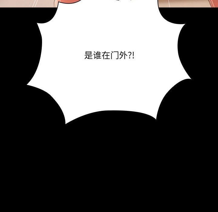 [韩国漫画] 幸福来得太突然 剧情,职场#[193P]-184