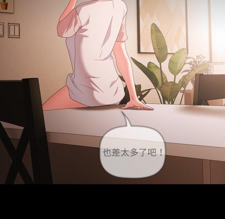 [韩国漫画] 幸福来得太突然 剧情,职场#[155P]-94
