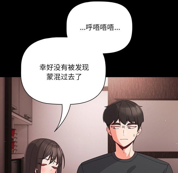 [韩国漫画] 幸福来得太突然 剧情,职场#[154P]-39