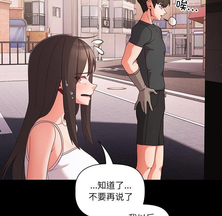 [韩国漫画] 幸福来得太突然 剧情,职场#[154P]-46