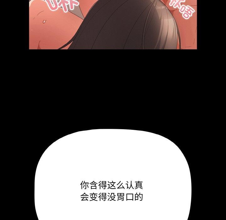 [韩国漫画] 幸福来得太突然 剧情,职场#[151P]-136