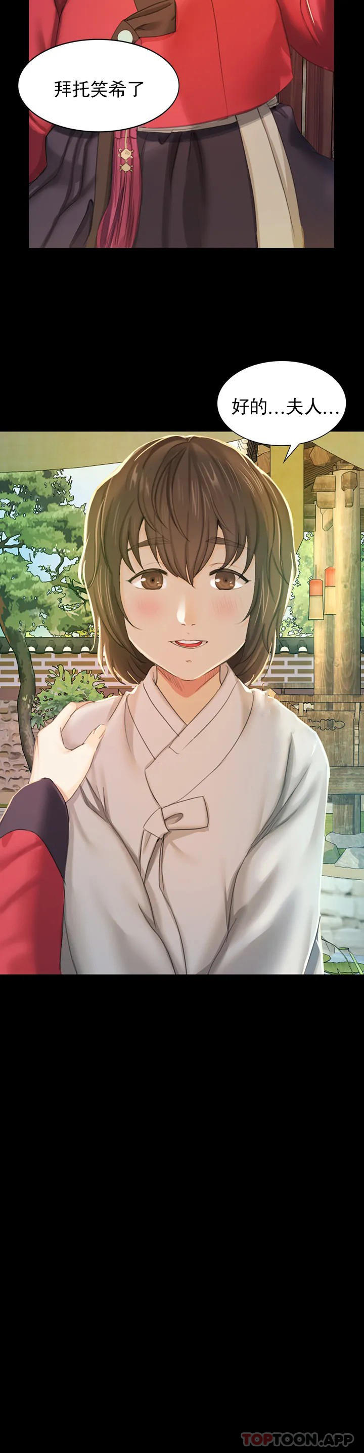 [韩国漫画] 小姐 剧情,女仆#[73P]-50