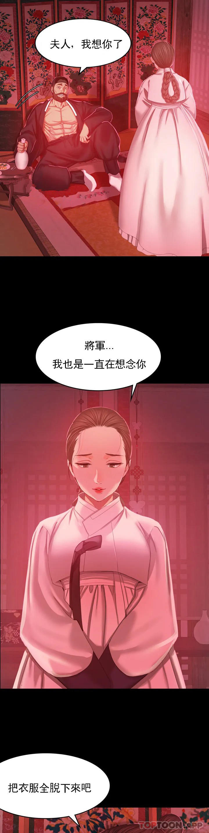 [韩国漫画] 小姐 剧情,女仆#[73P]-67