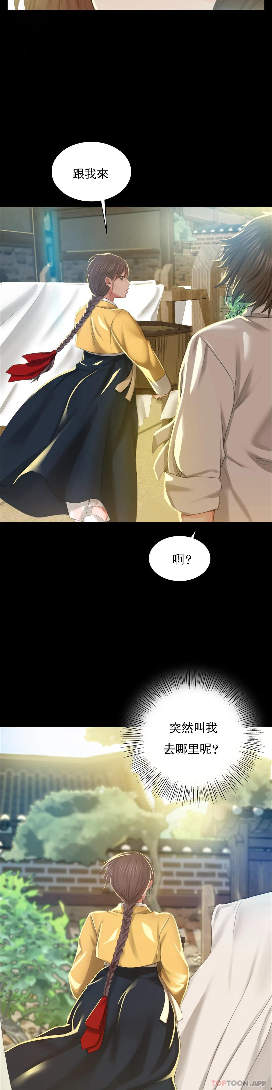 [韩国漫画] 小姐 剧情,女仆#[47P]-45