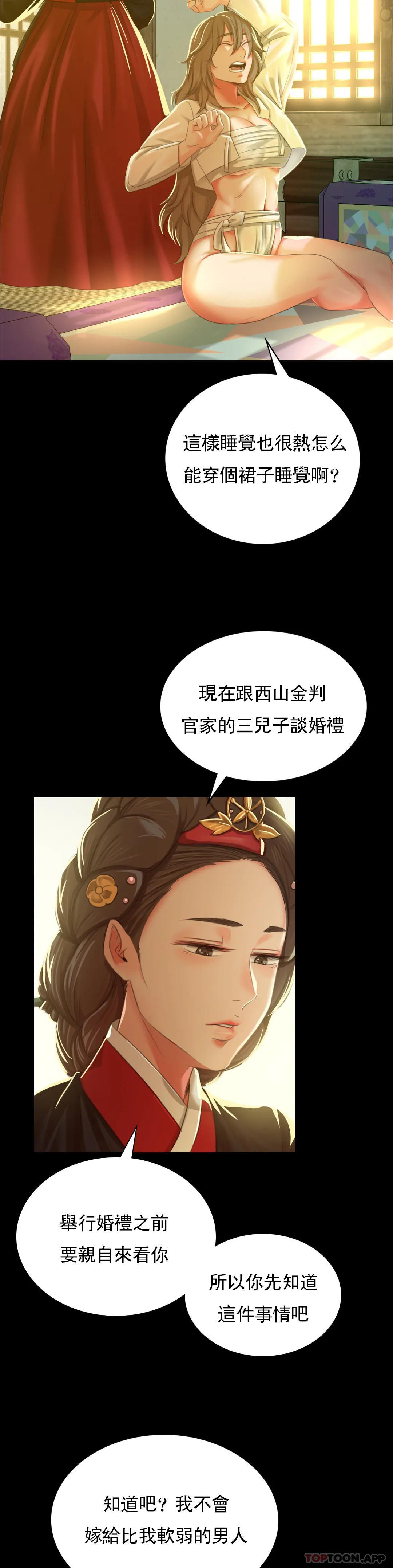 [韩国漫画] 小姐 剧情,女仆#[45P]-20