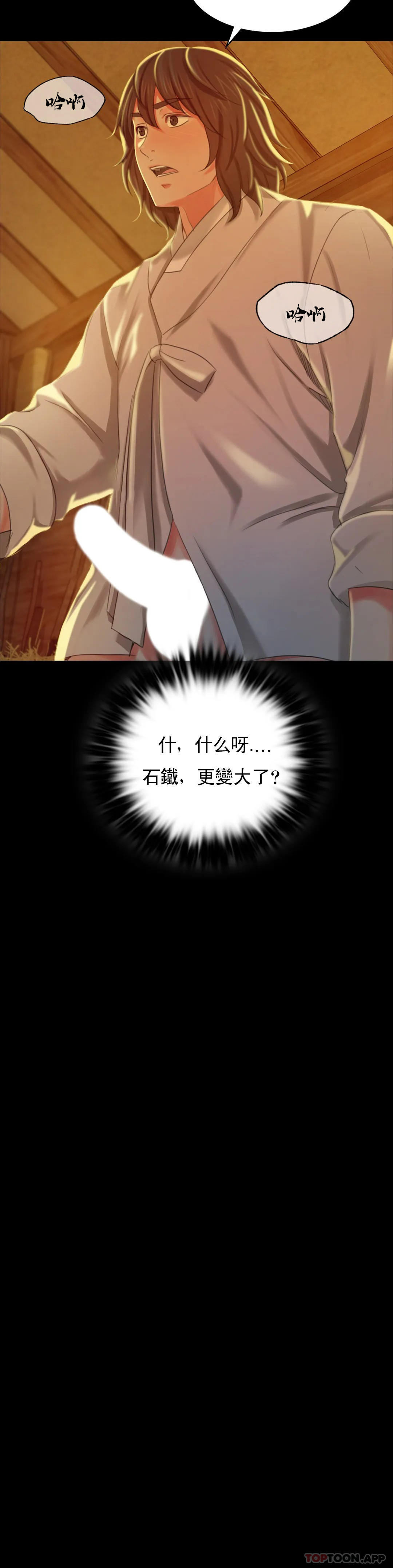 [韩国漫画] 小姐 剧情,女仆#[42P]-12