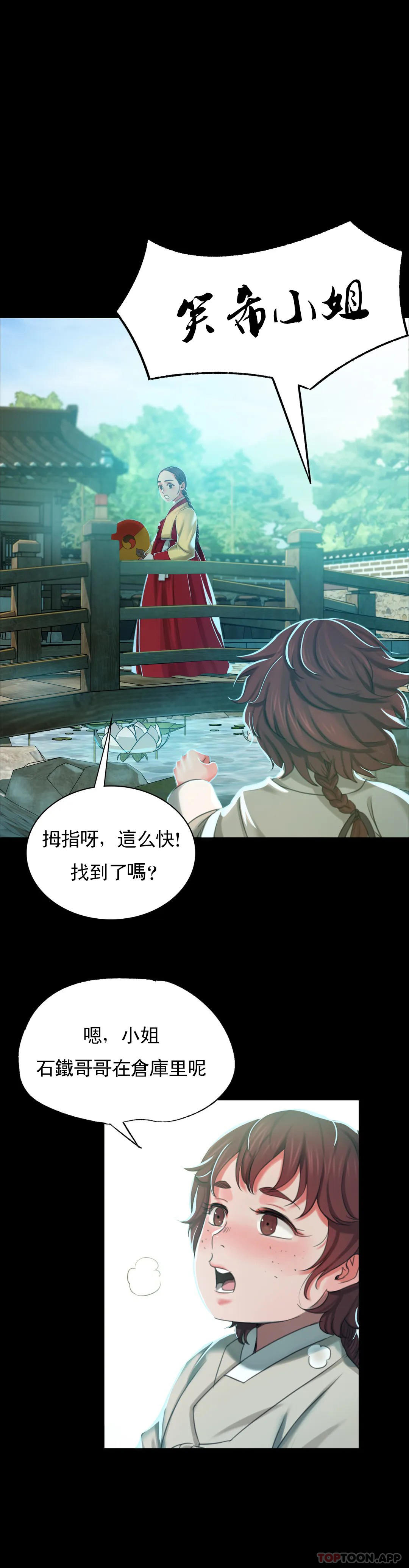 [韩国漫画] 小姐 剧情,女仆#[42P]-13