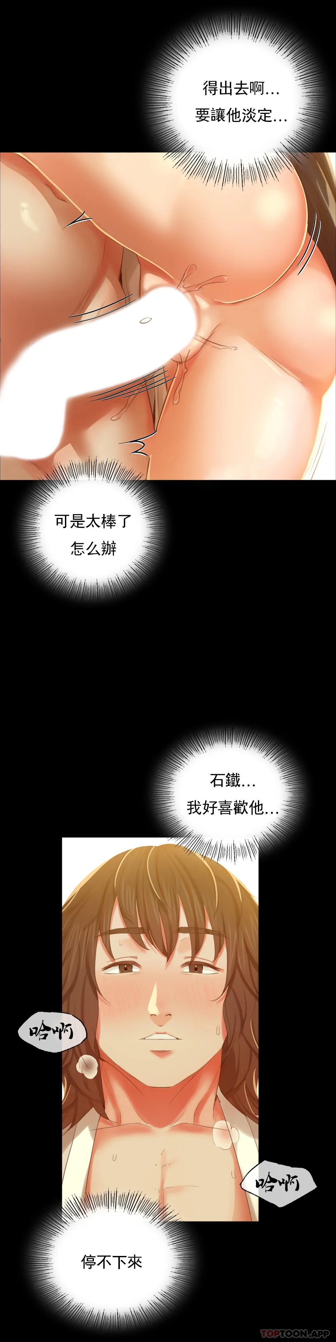 [韩国漫画] 小姐 剧情,女仆#[42P]-33
