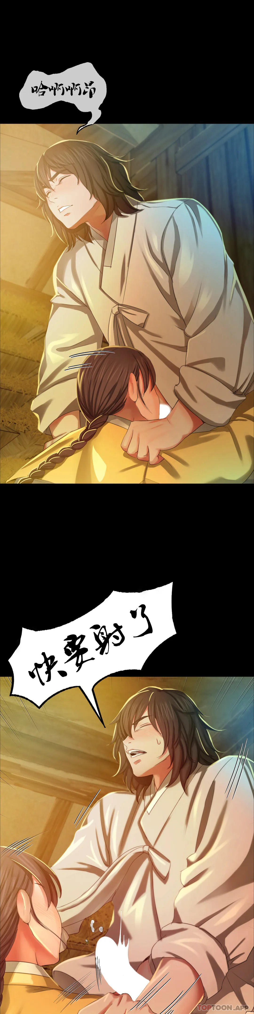 [韩国漫画] 小姐 剧情,女仆#[42P]-6