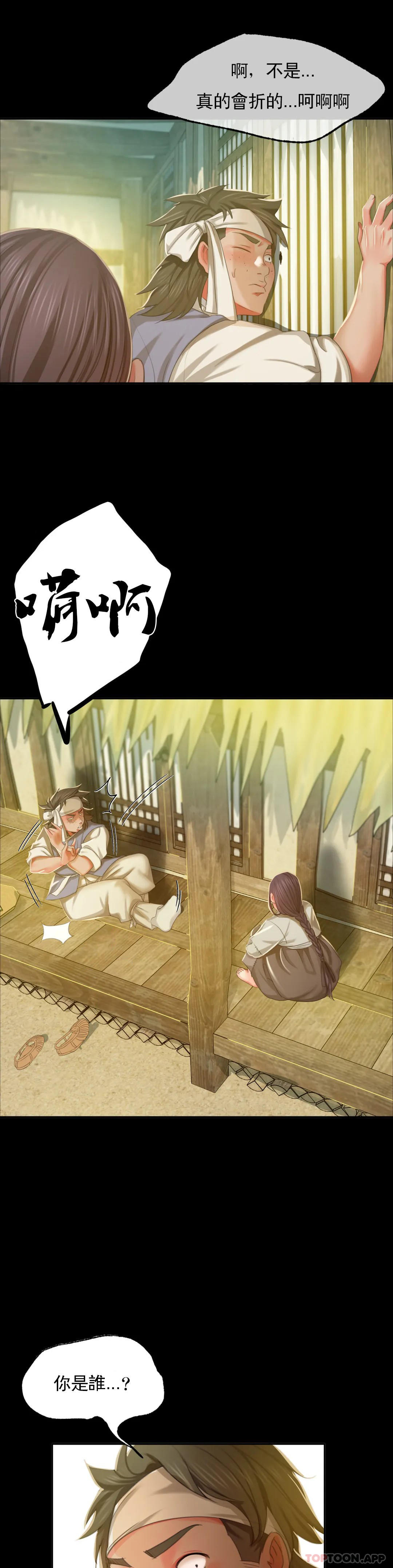 [韩国漫画] 小姐 剧情,女仆#[45P]-42