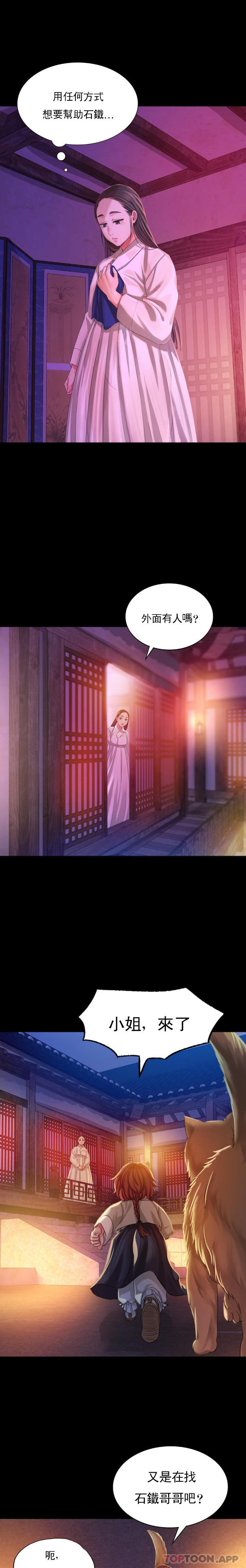 [韩国漫画] 小姐 剧情,女仆#[26P]-22