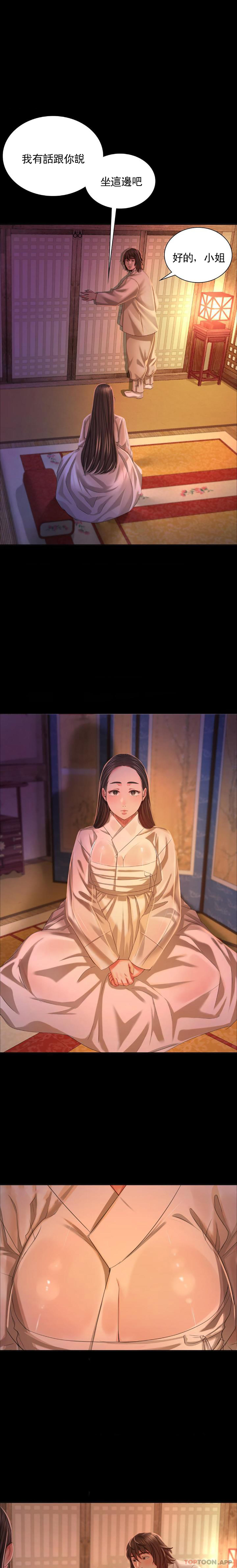 [韩国漫画] 小姐 剧情,女仆#[26P]-14