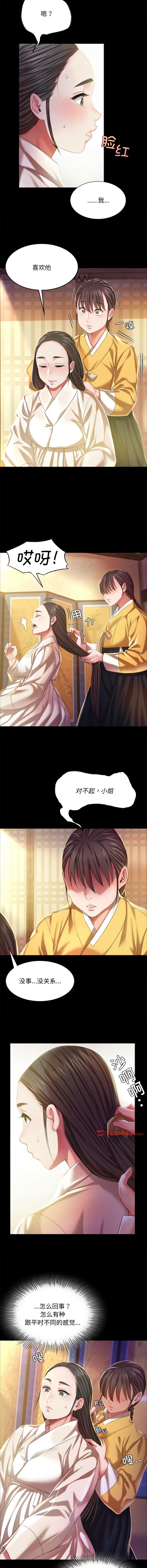 [韩国漫画] 小姐 剧情,女仆#[17P]-12
