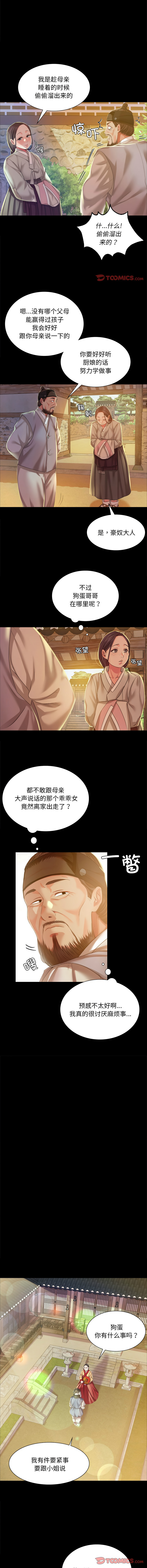 [韩国漫画] 小姐 剧情,女仆#[17P]-15
