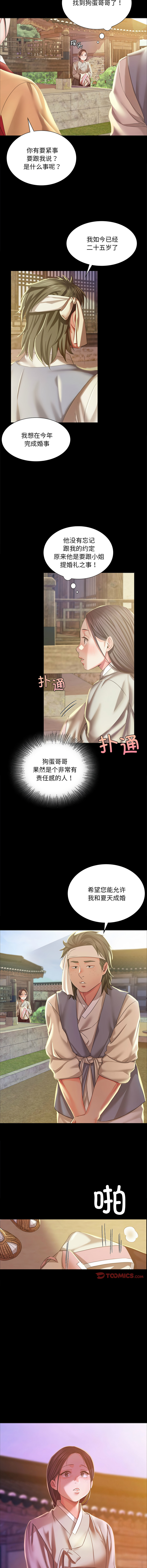 [韩国漫画] 小姐 剧情,女仆#[17P]-16