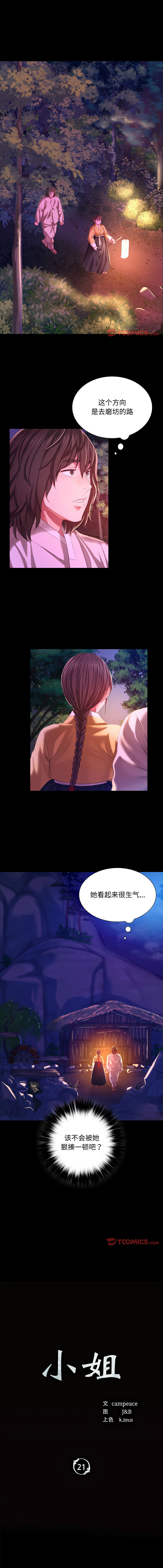 [韩国漫画] 小姐 剧情,女仆#[14P]-1