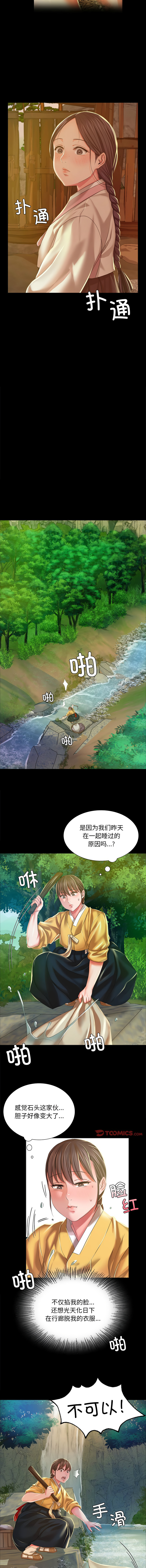 [韩国漫画] 小姐 剧情,女仆#[15P]-12