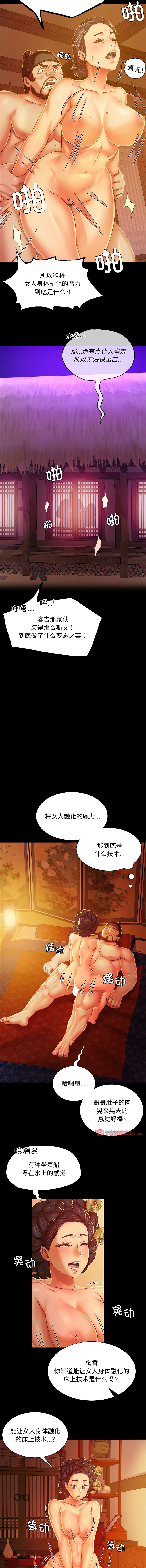 [韩国漫画] 小姐 剧情,女仆#[15P]-12