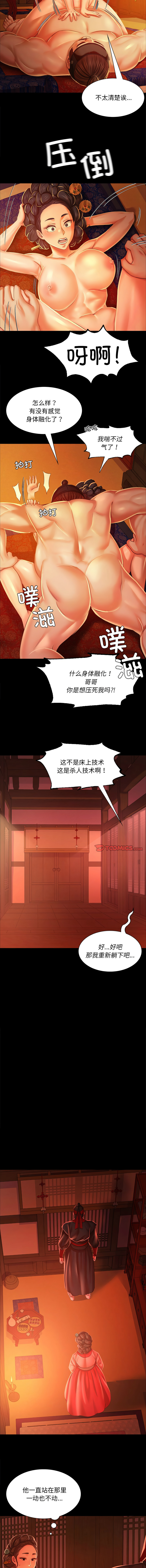 [韩国漫画] 小姐 剧情,女仆#[15P]-13