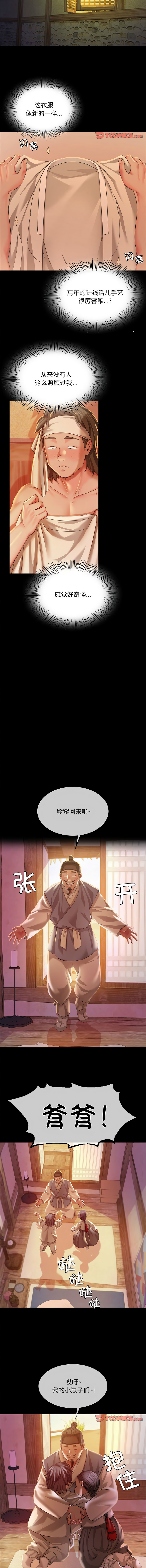[韩国漫画] 小姐 剧情,女仆#[15P]-2