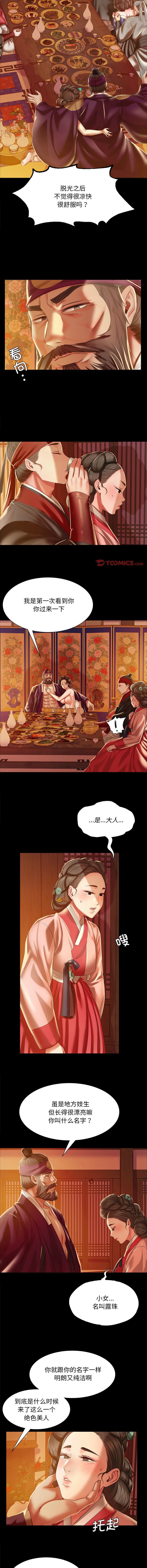 [韩国漫画] 小姐 剧情,女仆#[15P]-5