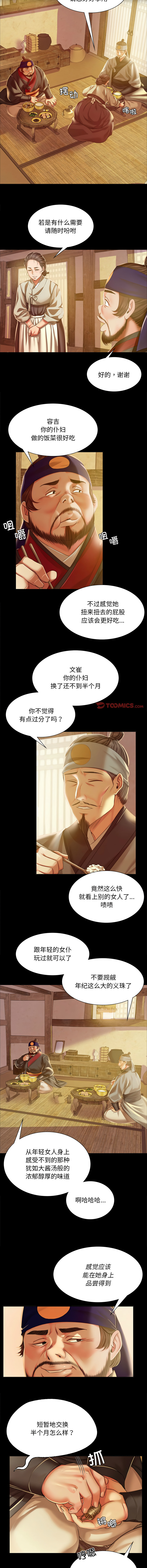 [韩国漫画] 小姐 剧情,女仆#[15P]-9