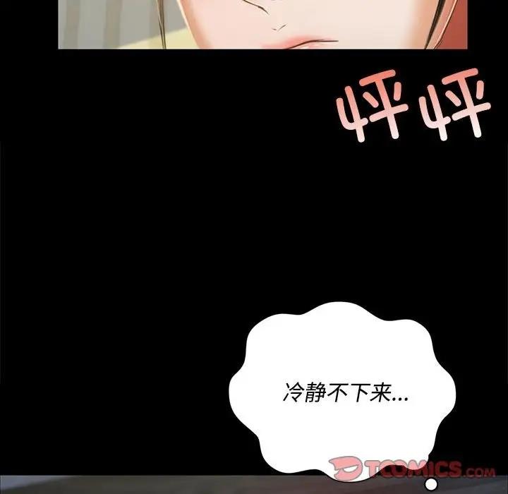 [韩国漫画] 小姐 剧情,女仆#[147P]-100