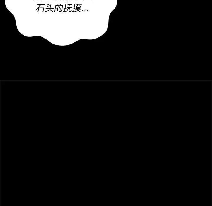 [韩国漫画] 小姐 剧情,女仆#[147P]-103