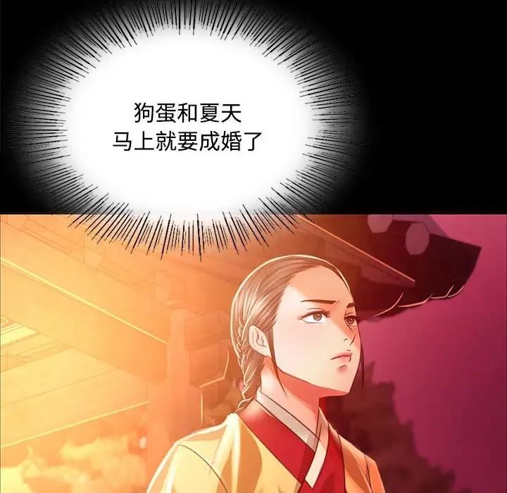 [韩国漫画] 小姐 剧情,女仆#[147P]-126