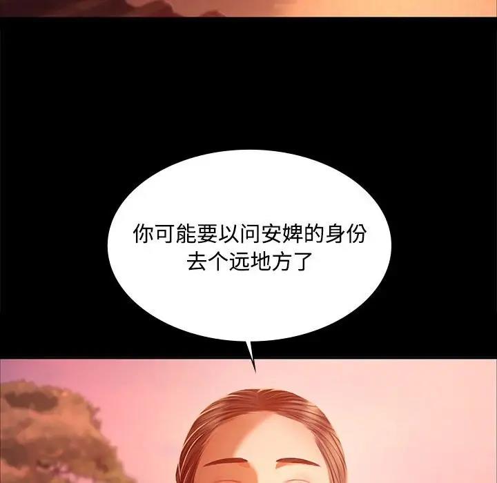 [韩国漫画] 小姐 剧情,女仆#[147P]-142