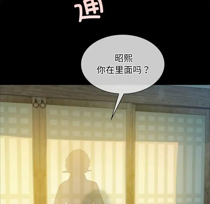 [韩国漫画] 小姐 剧情,女仆#[147P]-26