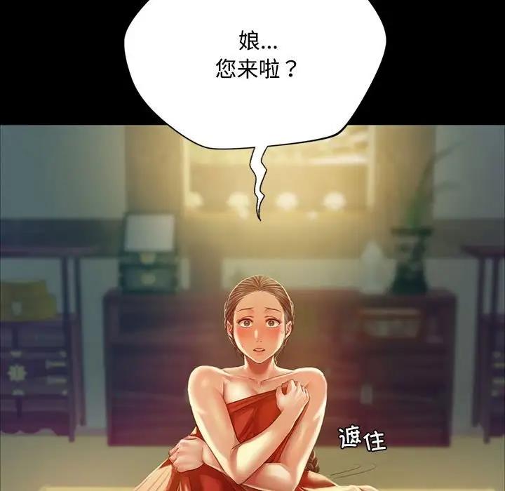 [韩国漫画] 小姐 剧情,女仆#[147P]-32