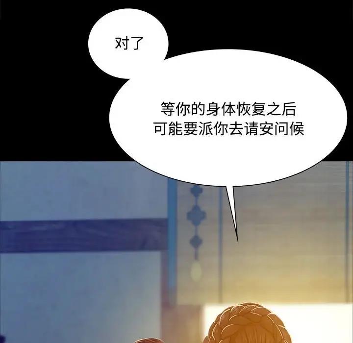 [韩国漫画] 小姐 剧情,女仆#[147P]-57