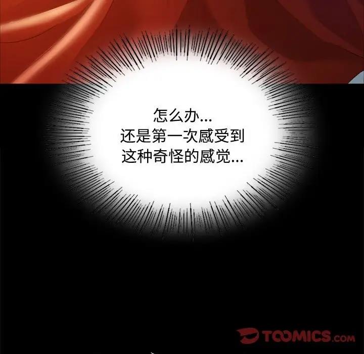 [韩国漫画] 小姐 剧情,女仆#[147P]-76