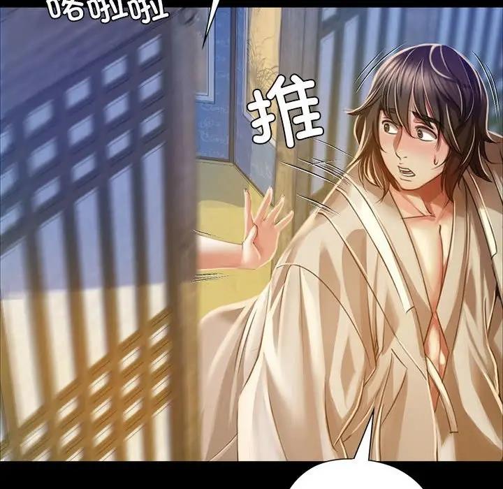 [韩国漫画] 小姐 剧情,女仆#[147P]-97