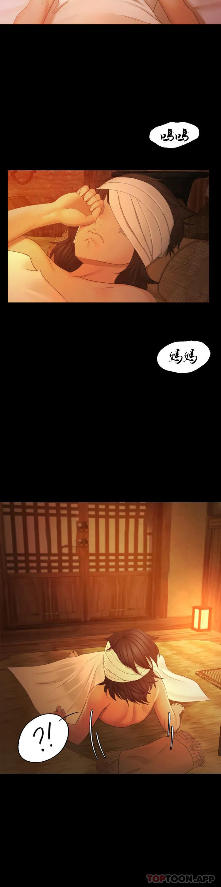 [韩国漫画] 小姐 剧情,女仆#[60P]-15