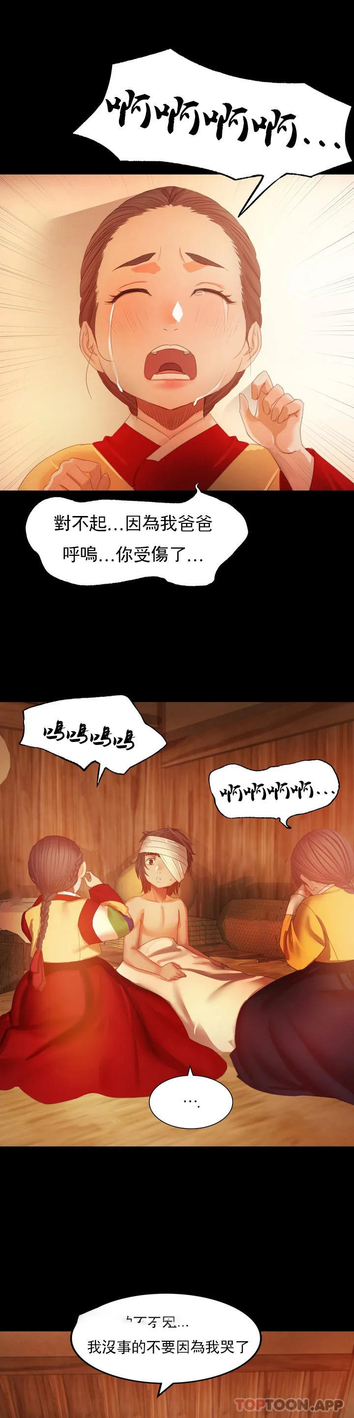 [韩国漫画] 小姐 剧情,女仆#[60P]-18