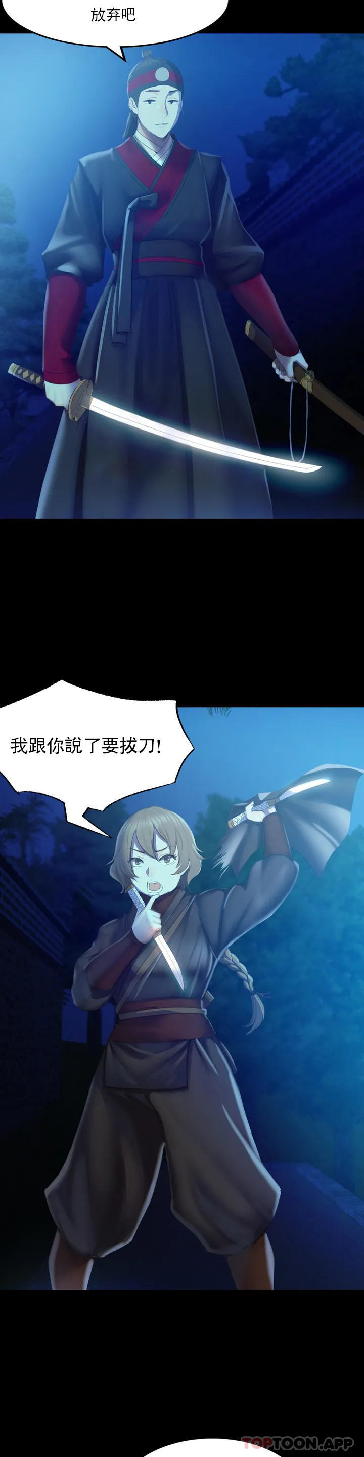 [韩国漫画] 小姐 剧情,女仆#[60P]-28