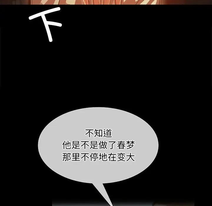 [韩国漫画] 小姐 剧情,女仆#[151P]-43