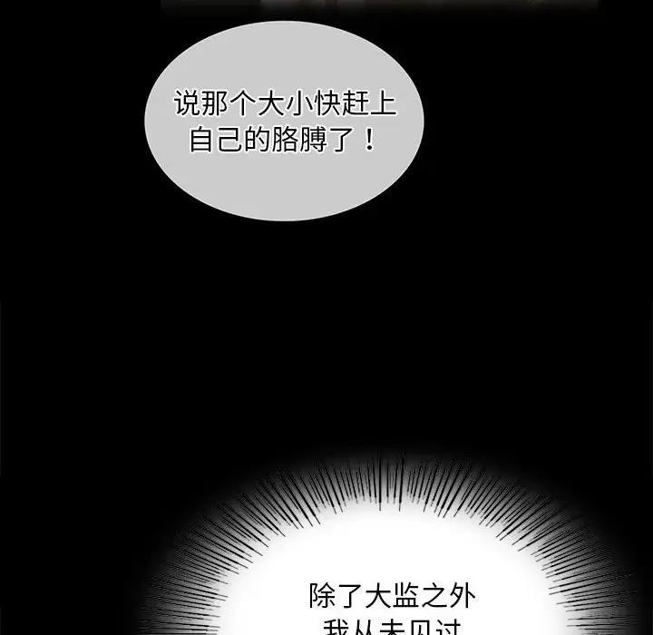 [韩国漫画] 小姐 剧情,女仆#[151P]-45