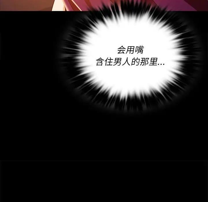 [韩国漫画] 小姐 剧情,女仆#[151P]-59